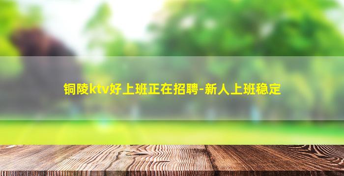 随州夜场招聘